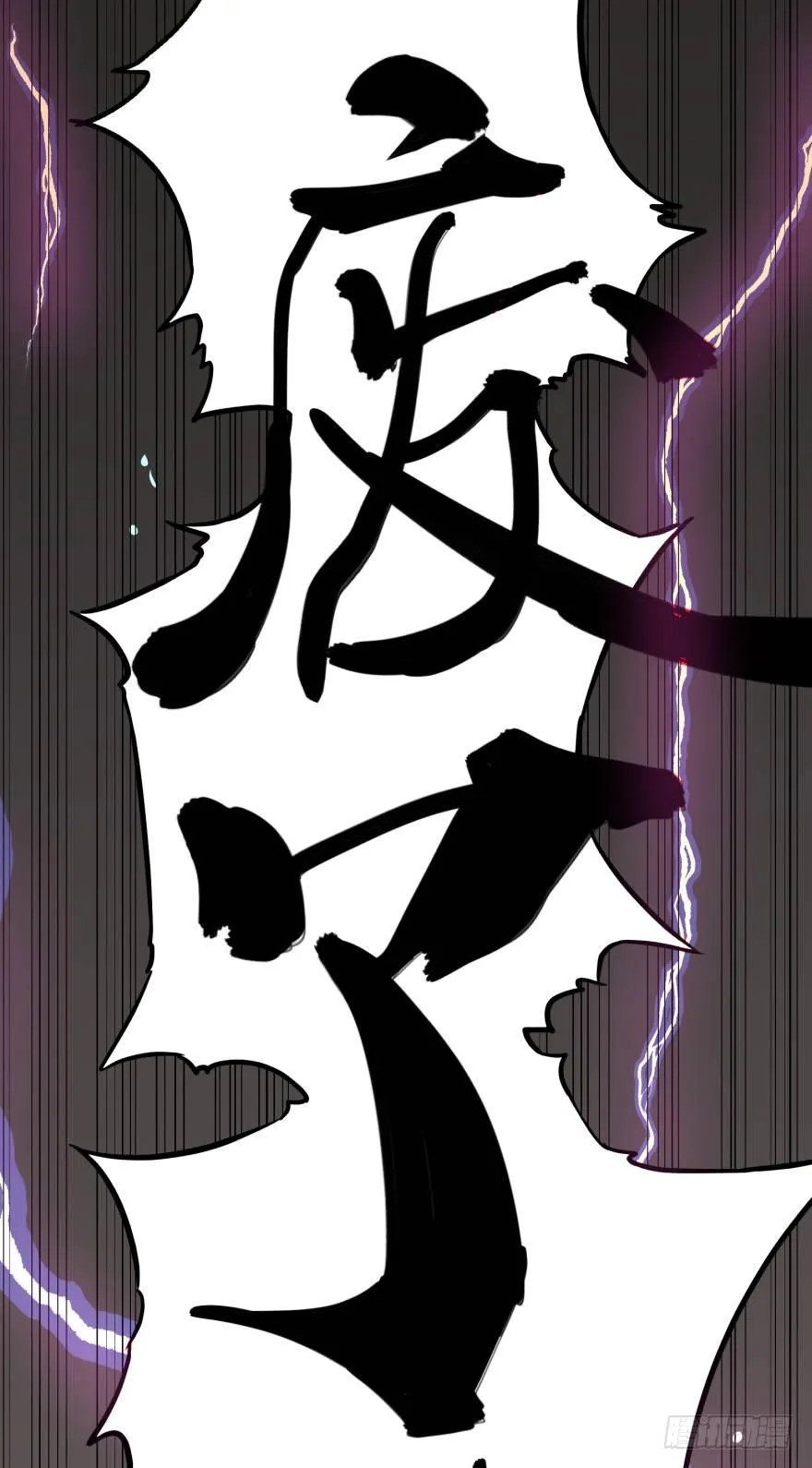 宰了你！ 第64页