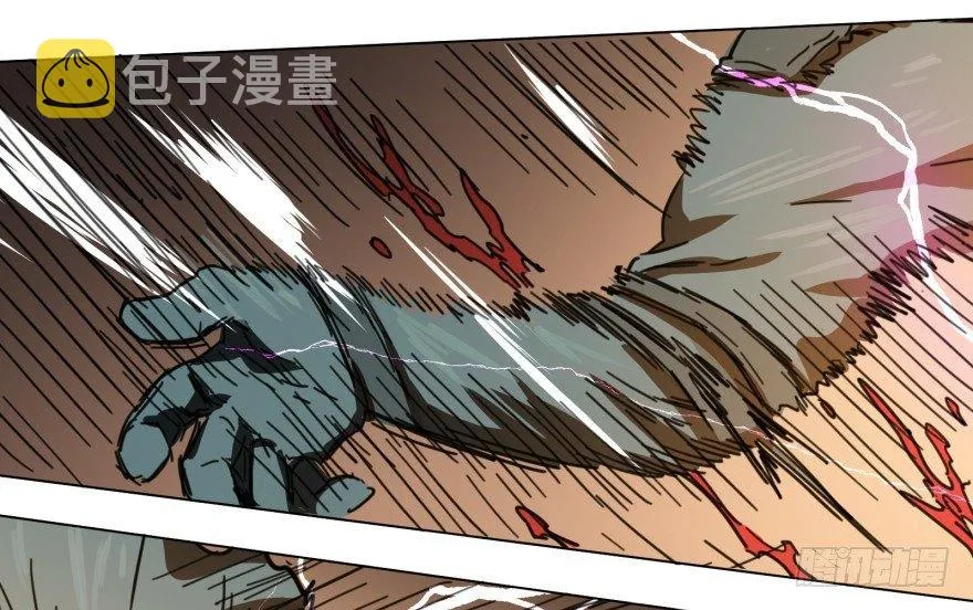 宰了你！ 第76页