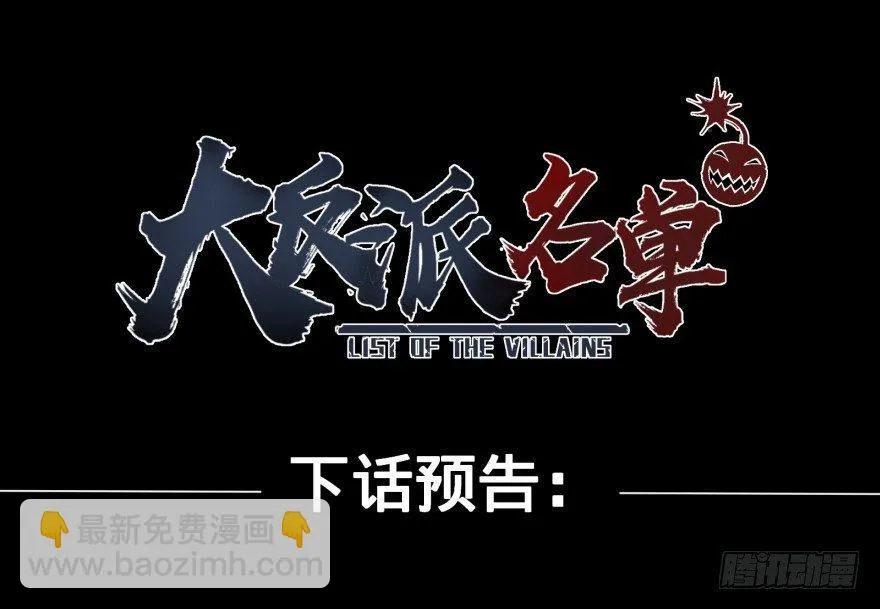 天鬼借相 第78页