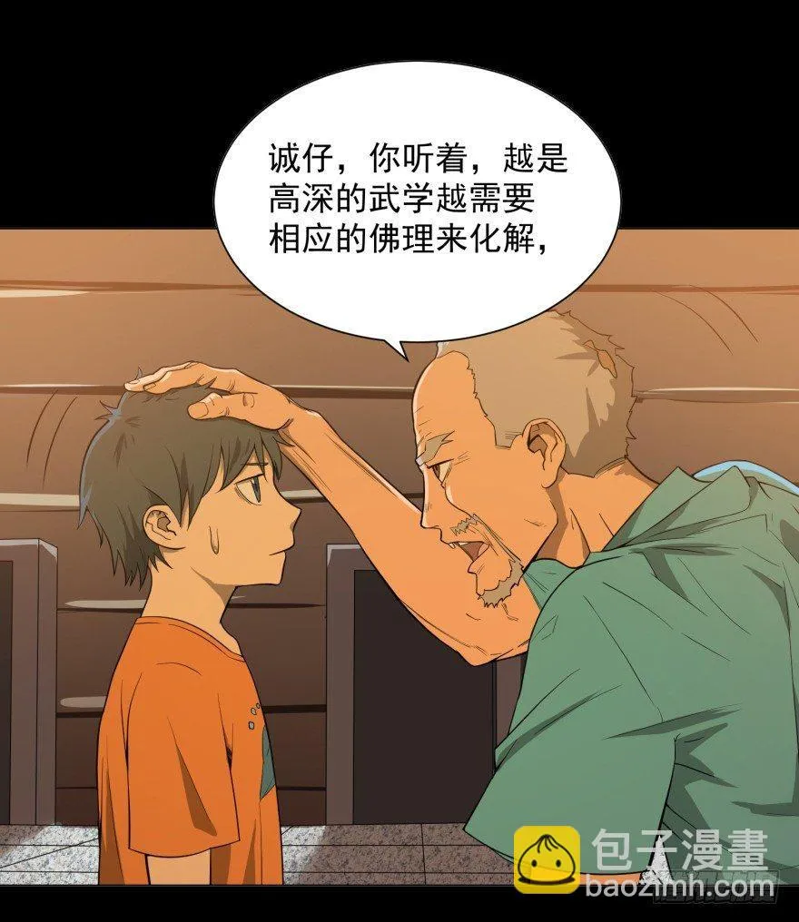 犍陀多 第23页