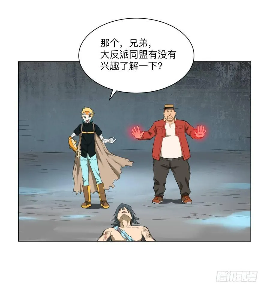 海底总动员 第29页
