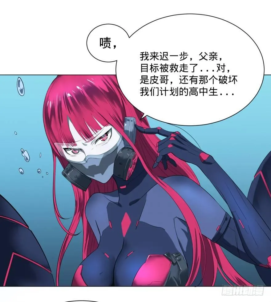 海底总动员 第48页