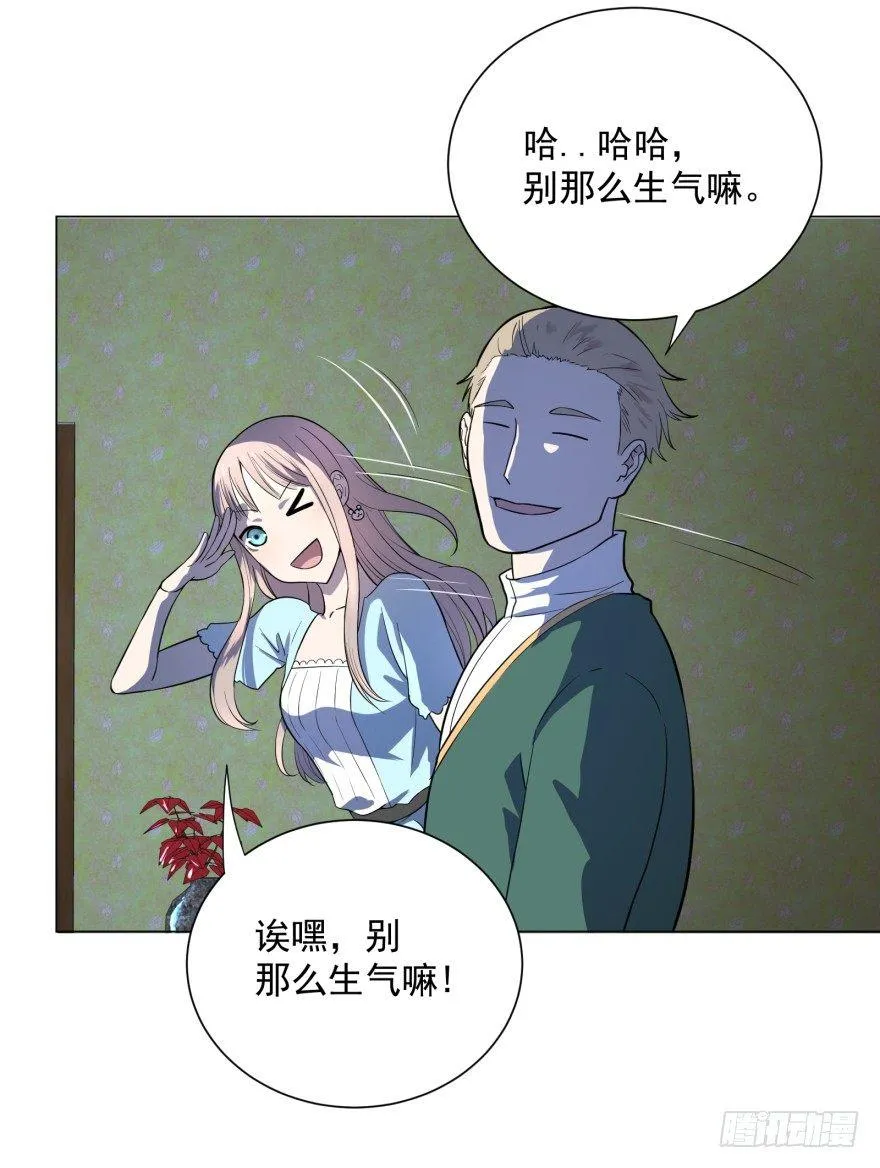 第三势力登场 第17页