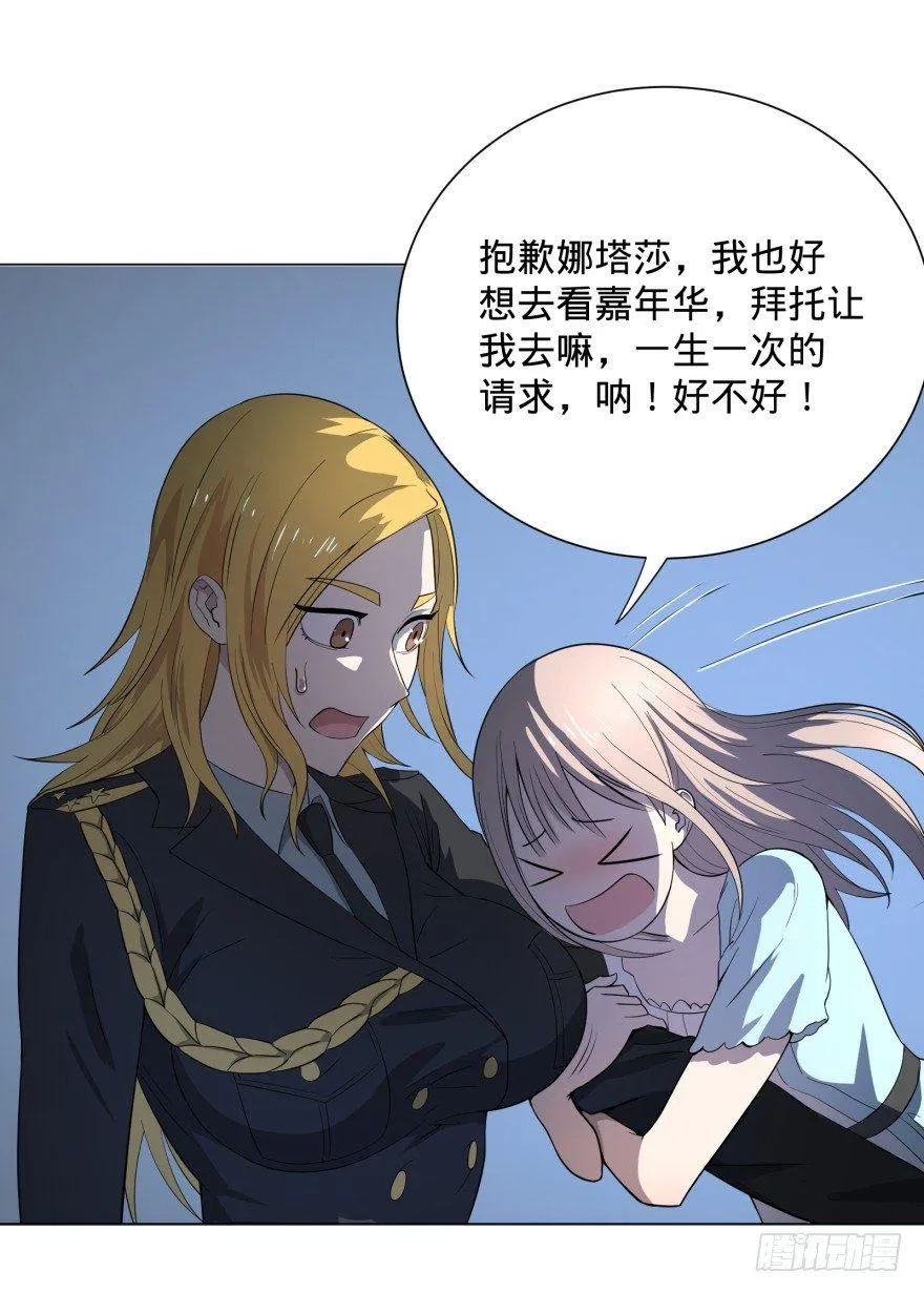 第三势力登场 第19页