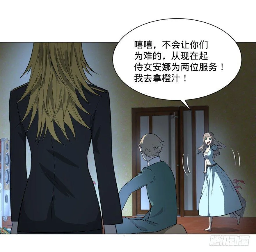 第三势力登场 第21页
