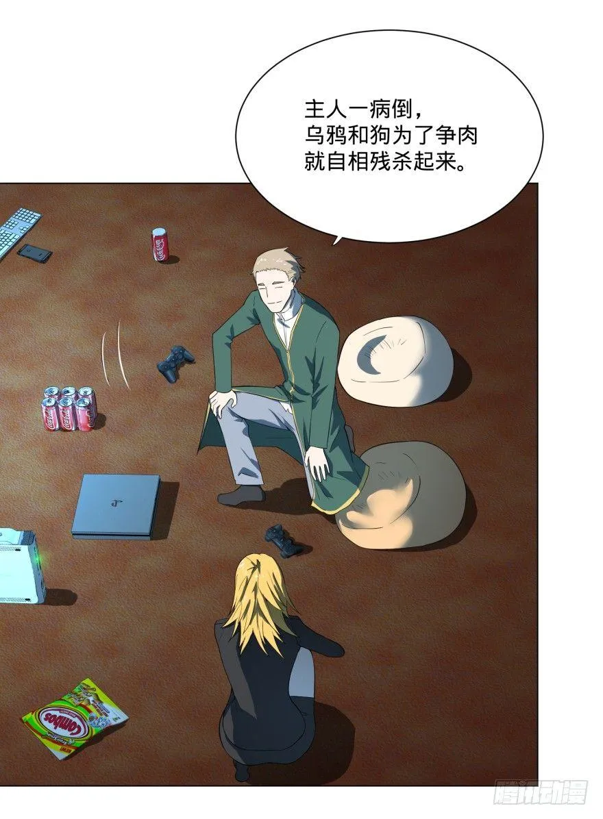 第三势力登场 第36页