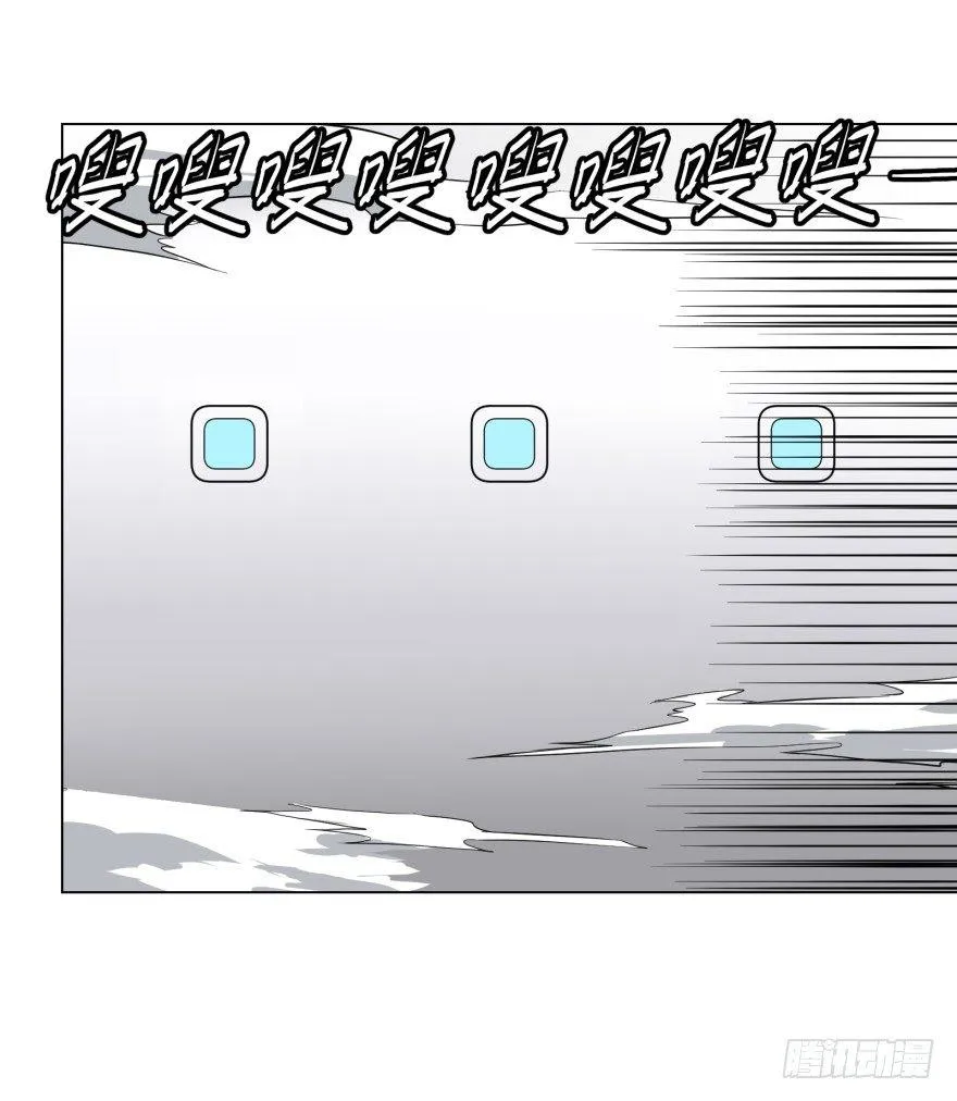 第三势力登场 第54页