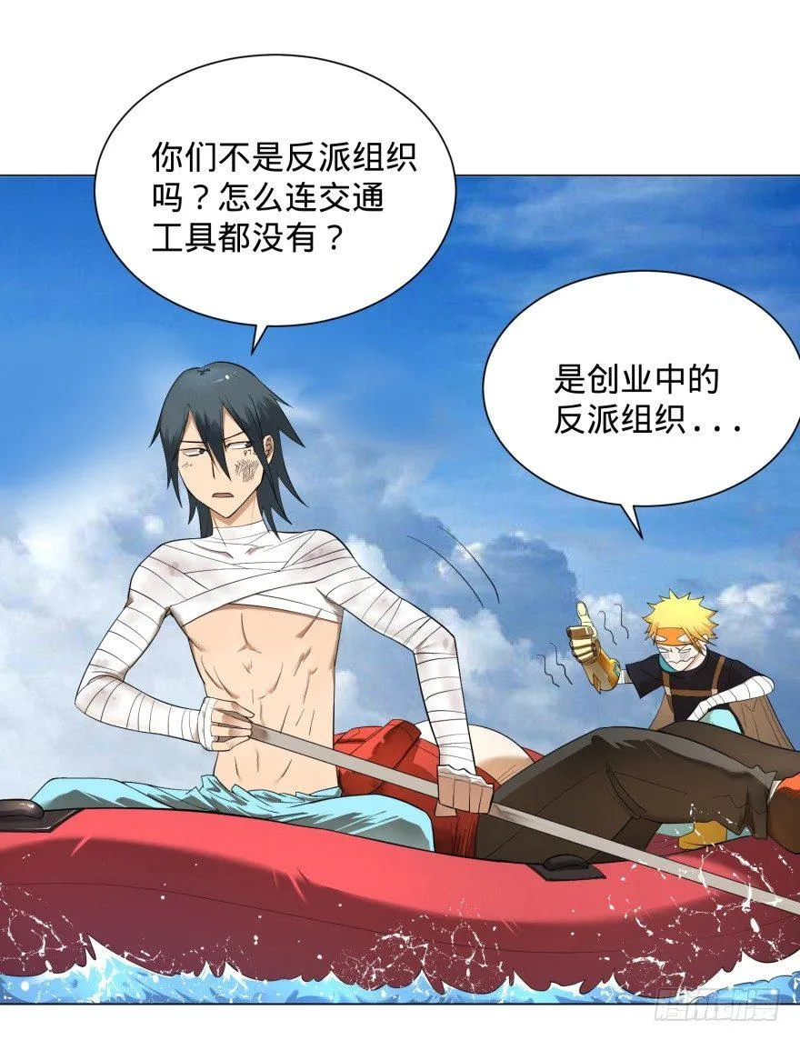 第三势力登场 第66页
