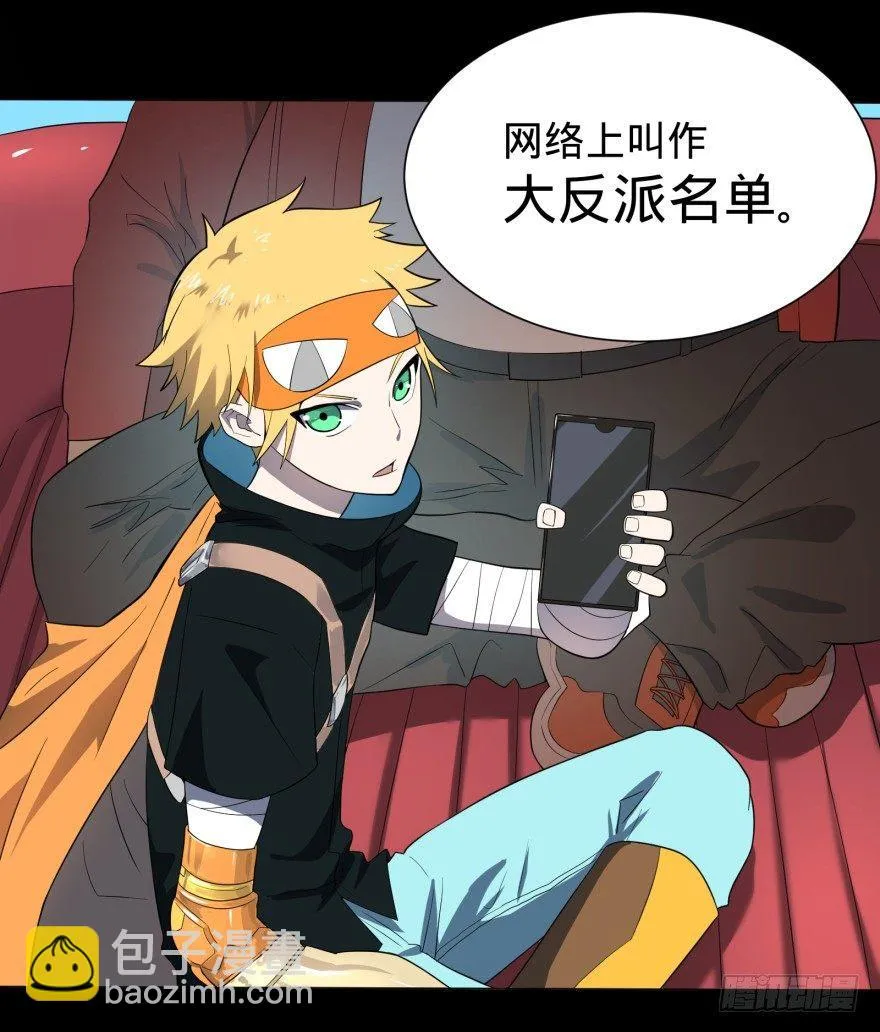 李诚漂流记 第31页