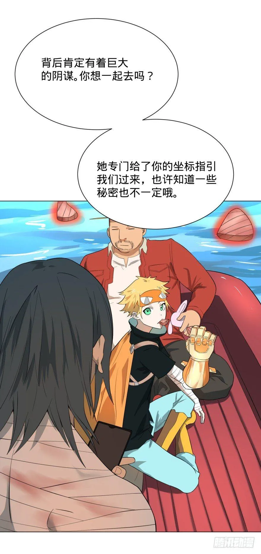 李诚漂流记 第36页