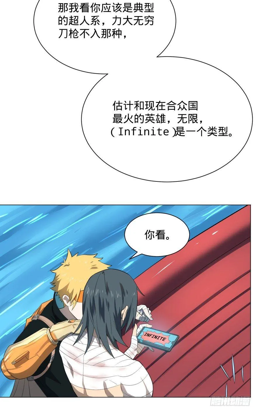 李诚漂流记 第49页