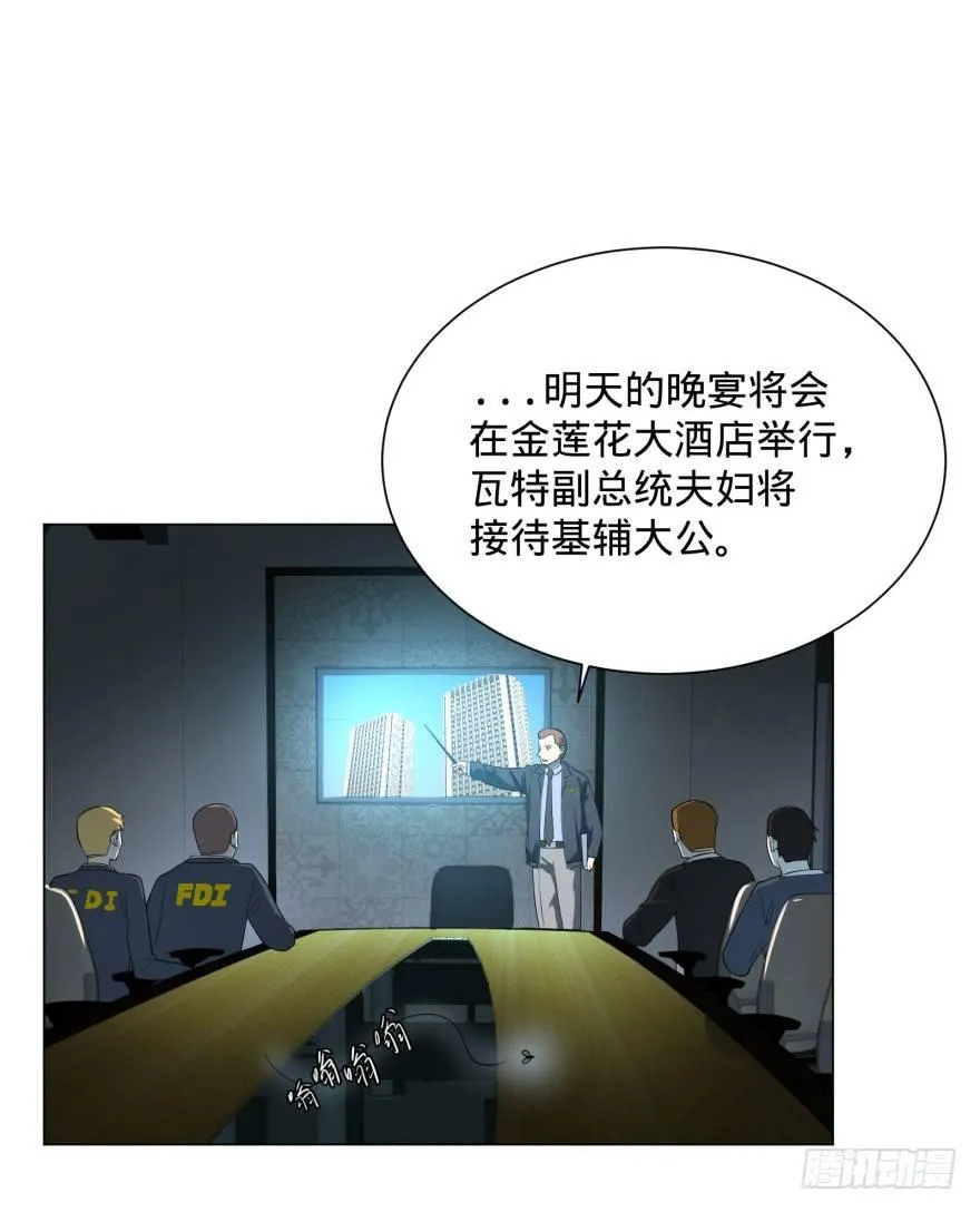 窃听 第2页