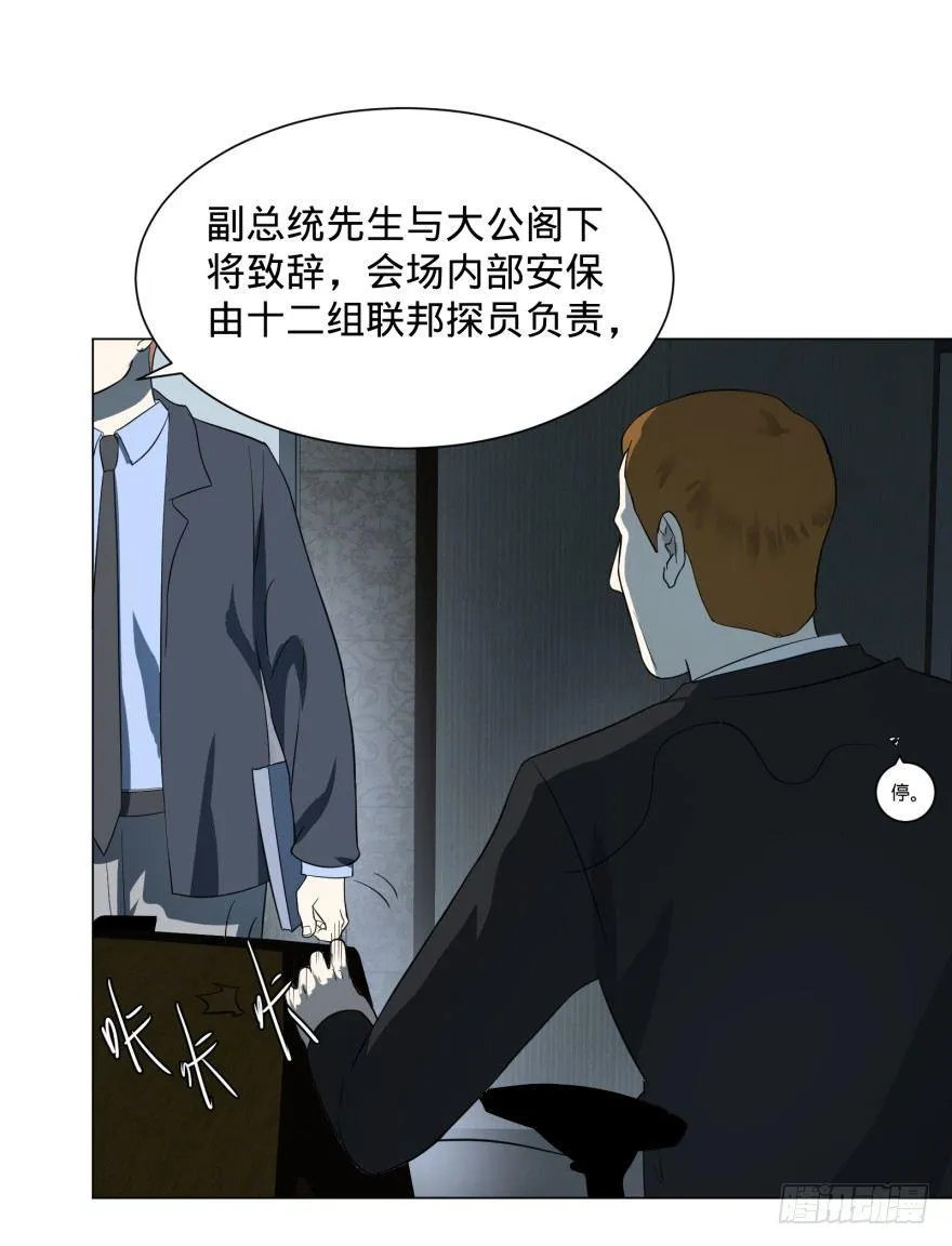 窃听 第3页
