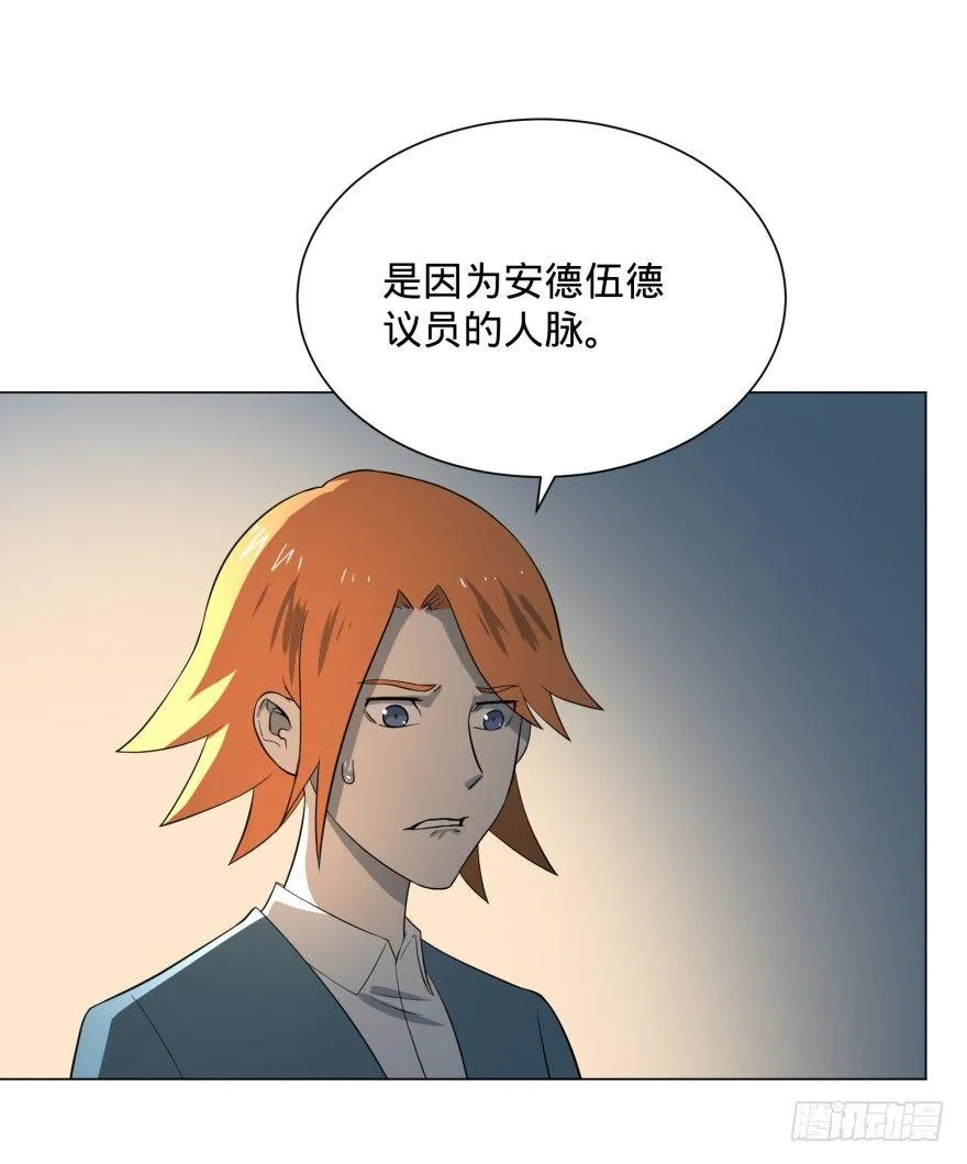 窃听 第14页