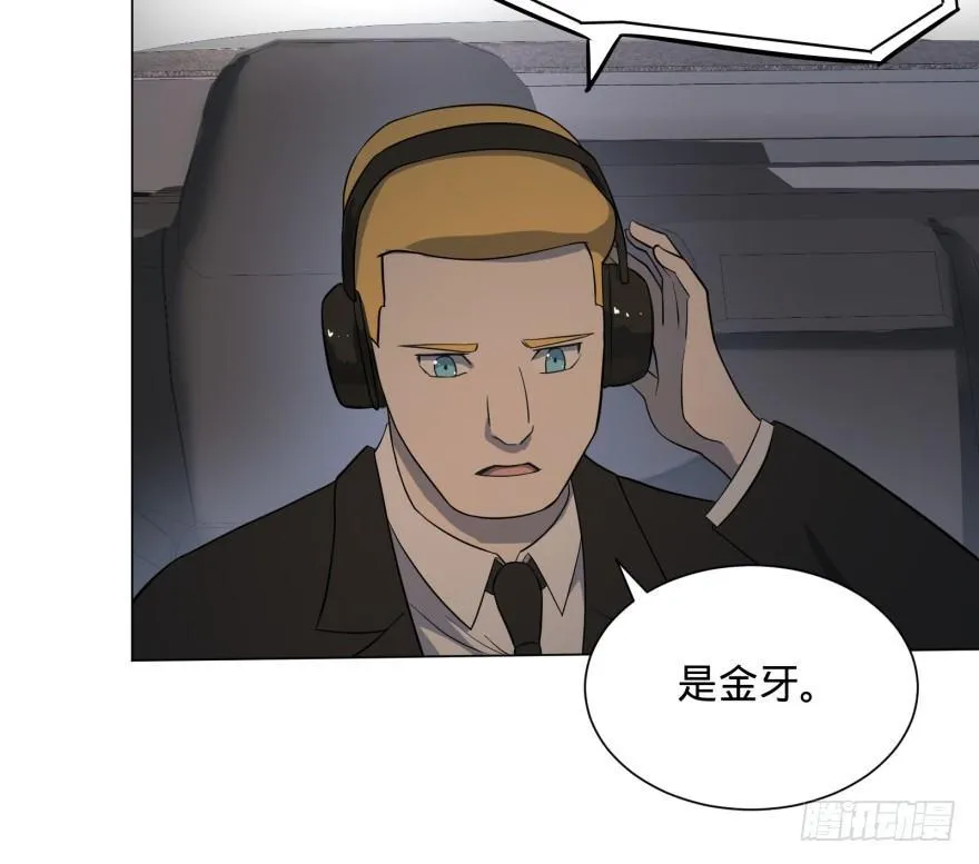 窃听 第27页