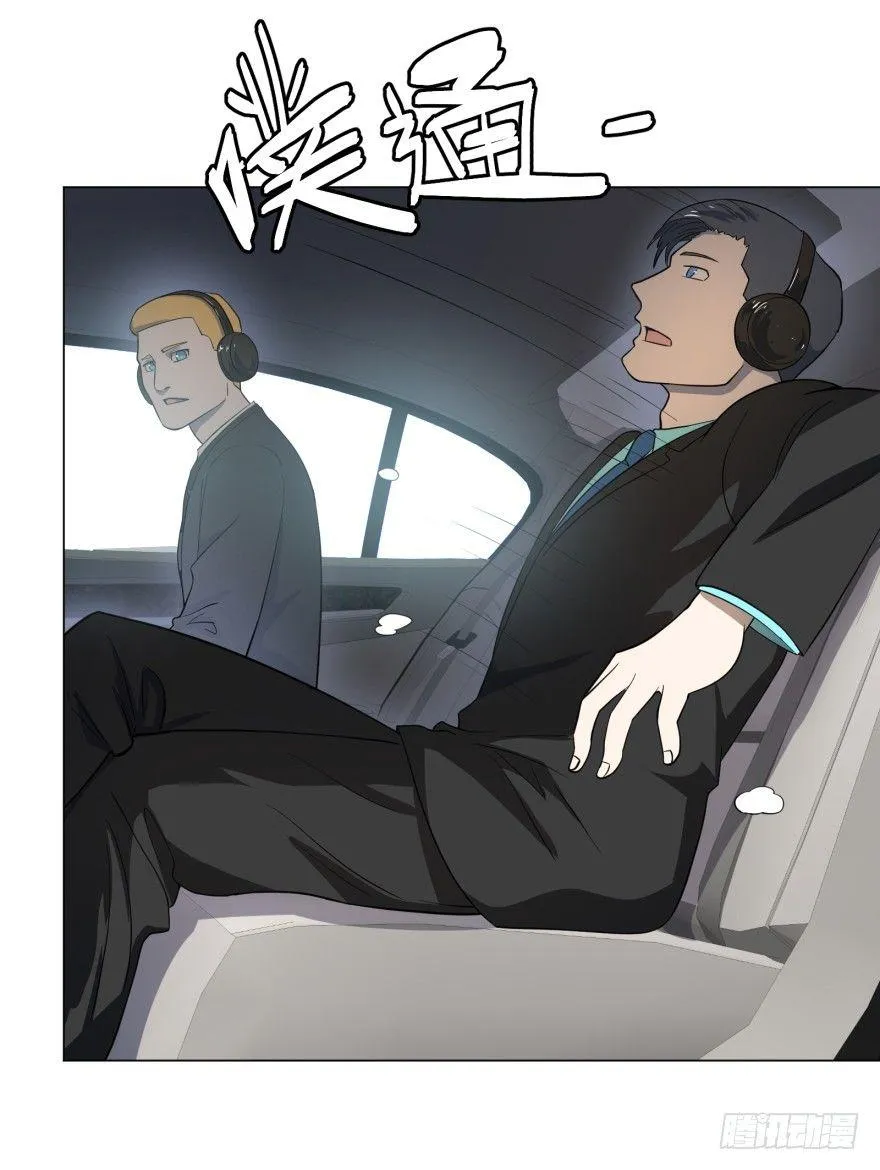 窃听 第29页