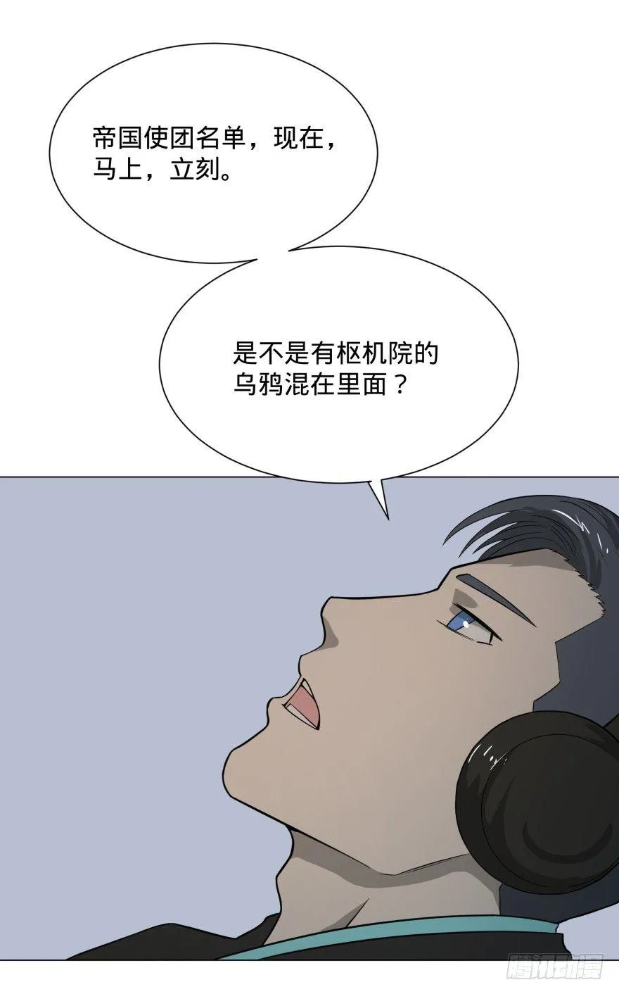 窃听 第31页