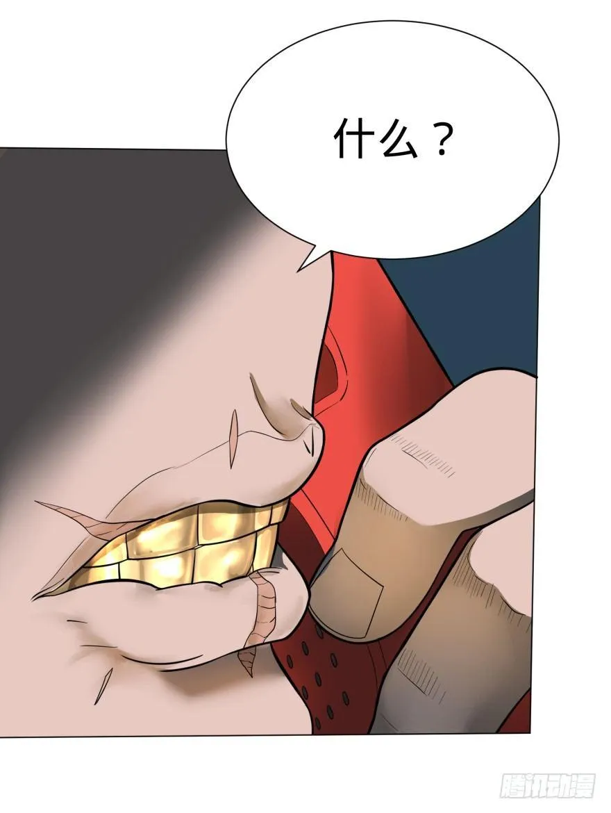 窃听 第39页