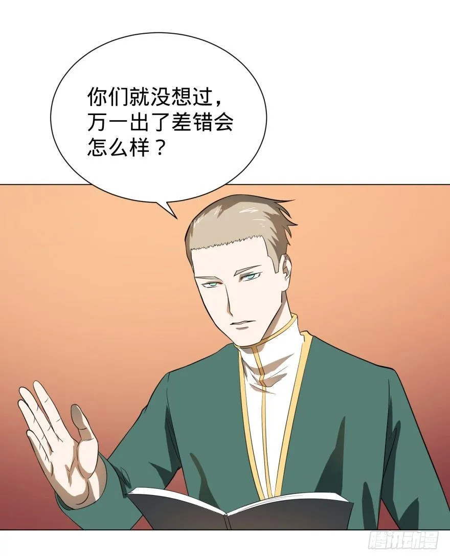 破坏公物 第16页