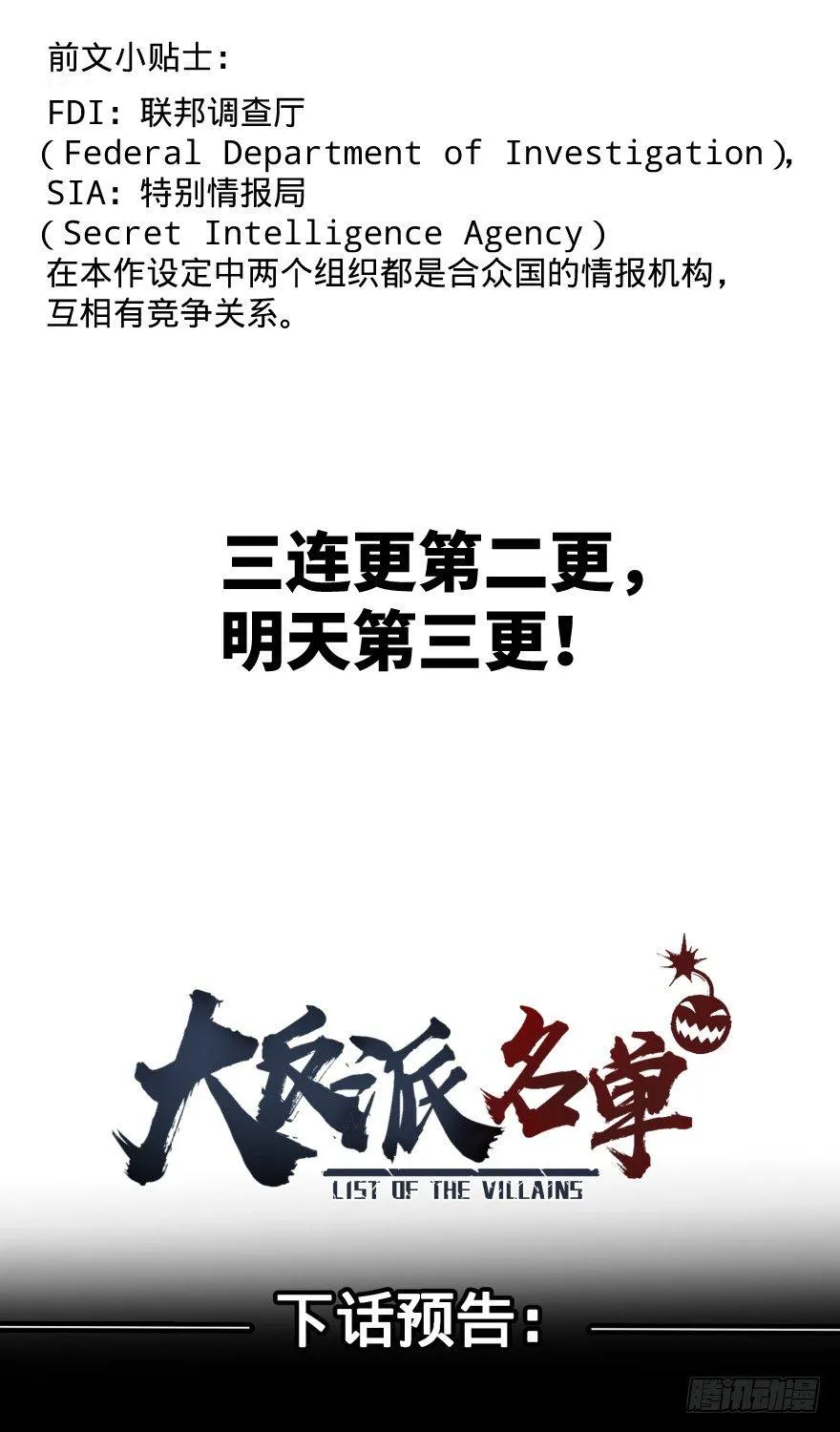 破坏公物 第52页