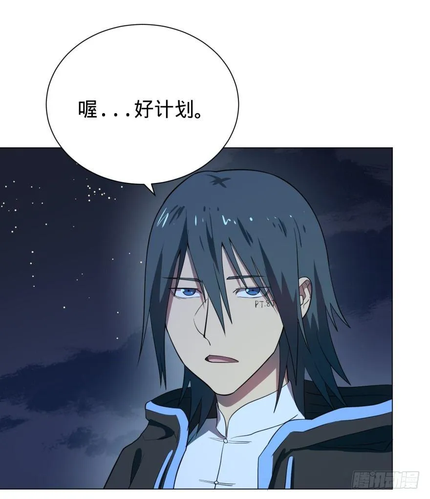 芭芭拉小魔仙 第6页