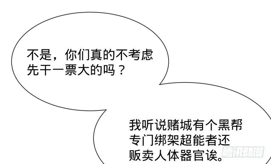 芭芭拉小魔仙 第64页