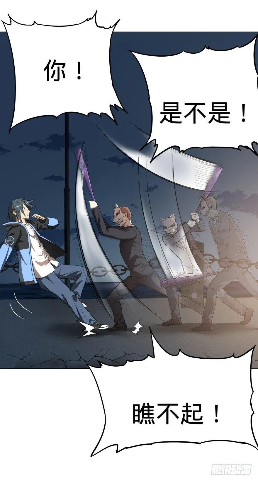 皮哥的心魔 第29页