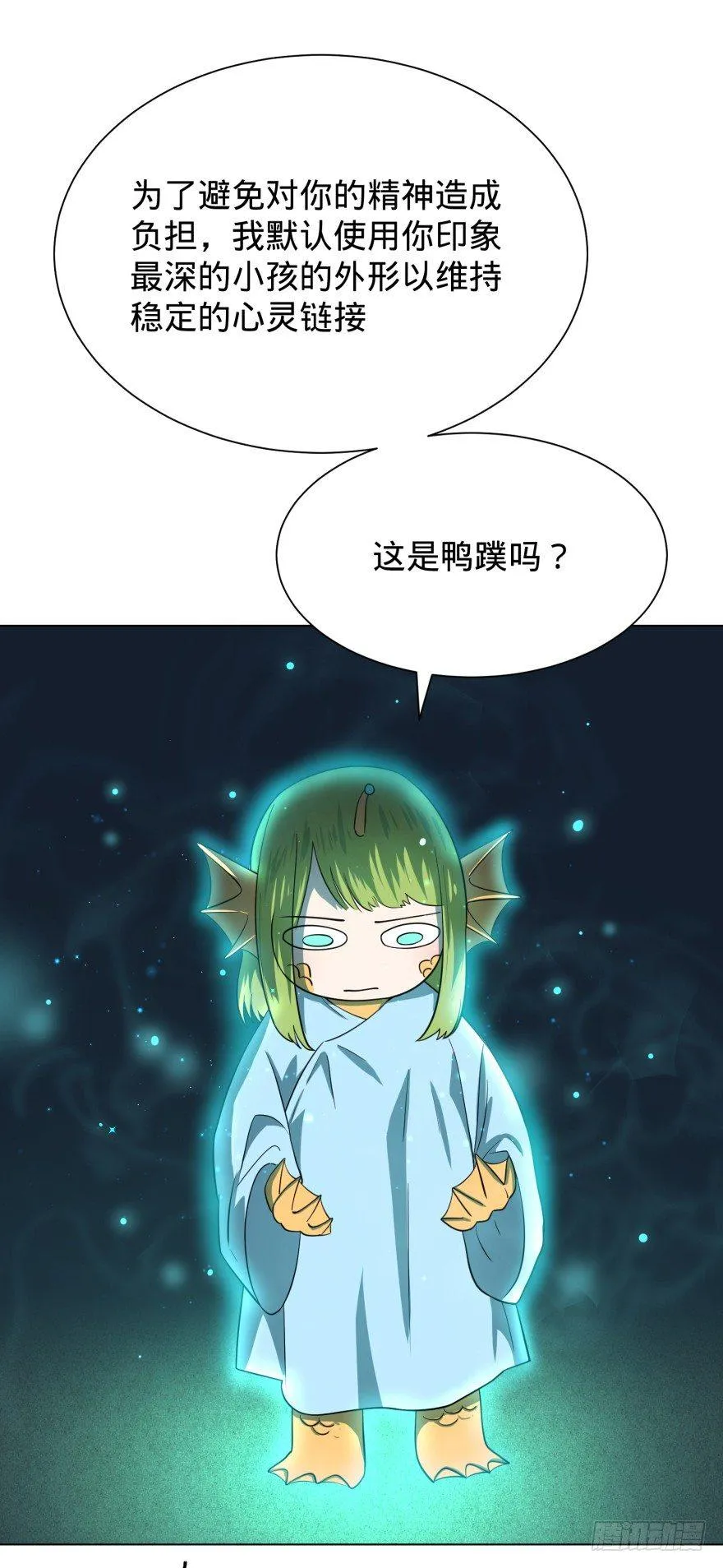 皮哥的心魔 第37页