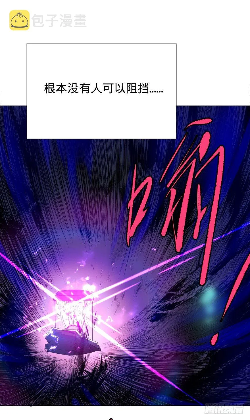 不要怕 第8页