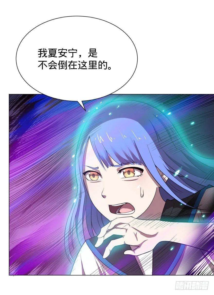 不要怕 第10页