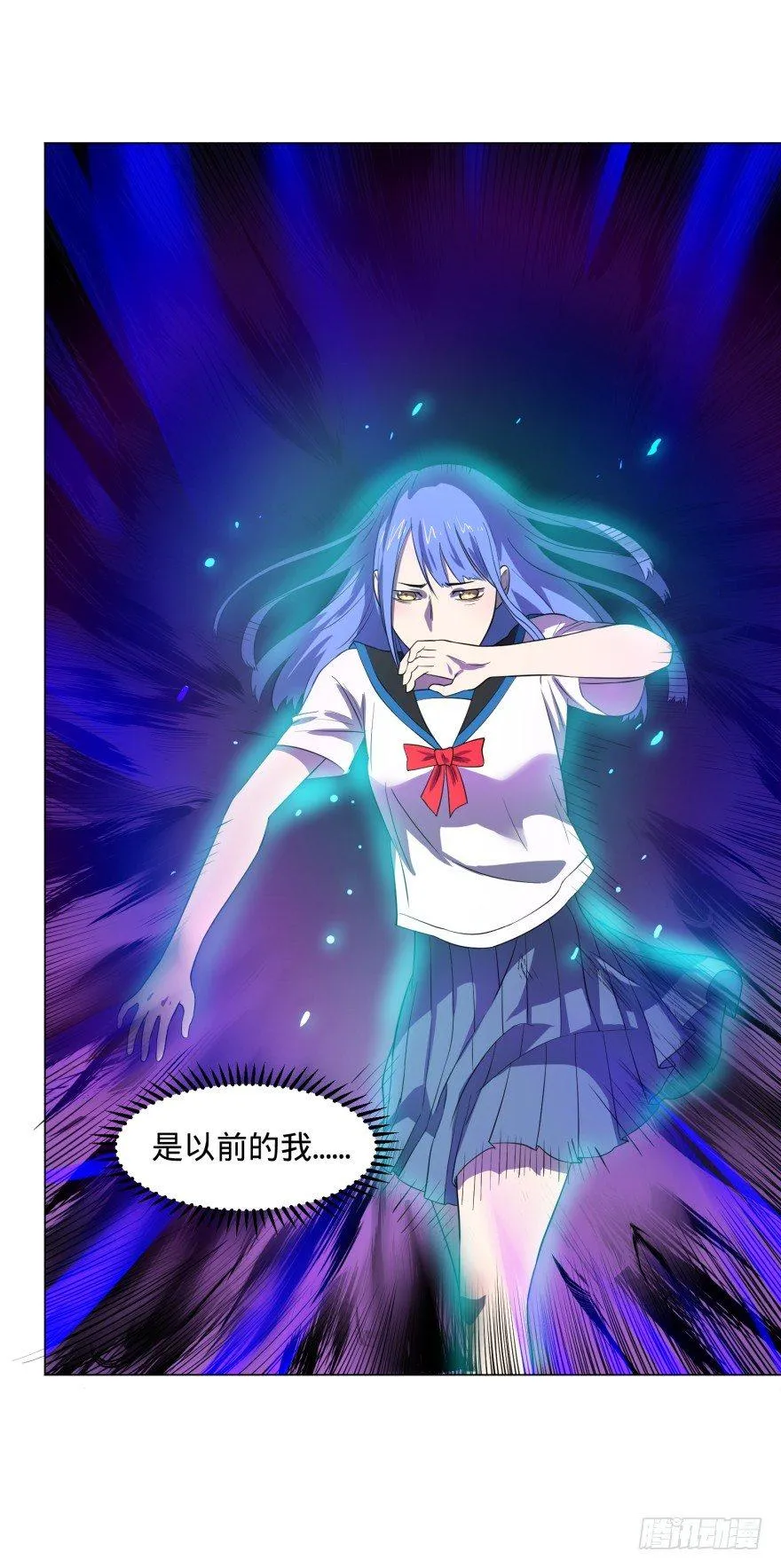 不要怕 第23页