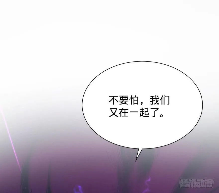 不要怕 第38页
