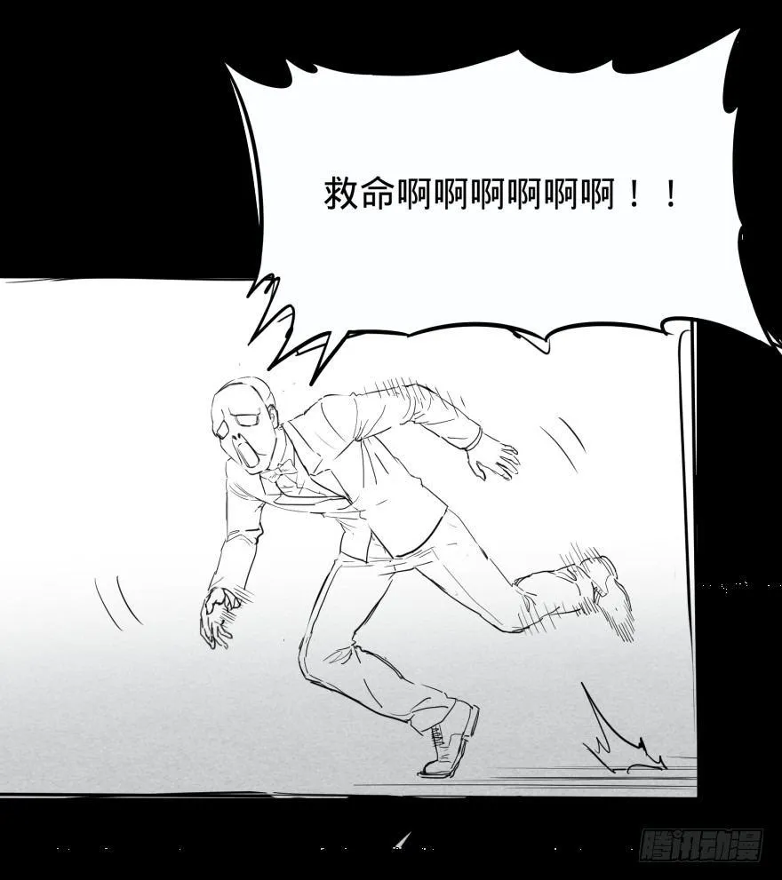不要怕 第47页