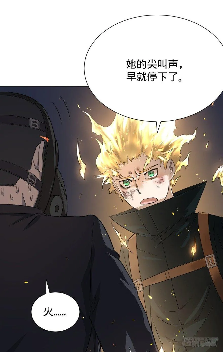 火葬 第10页