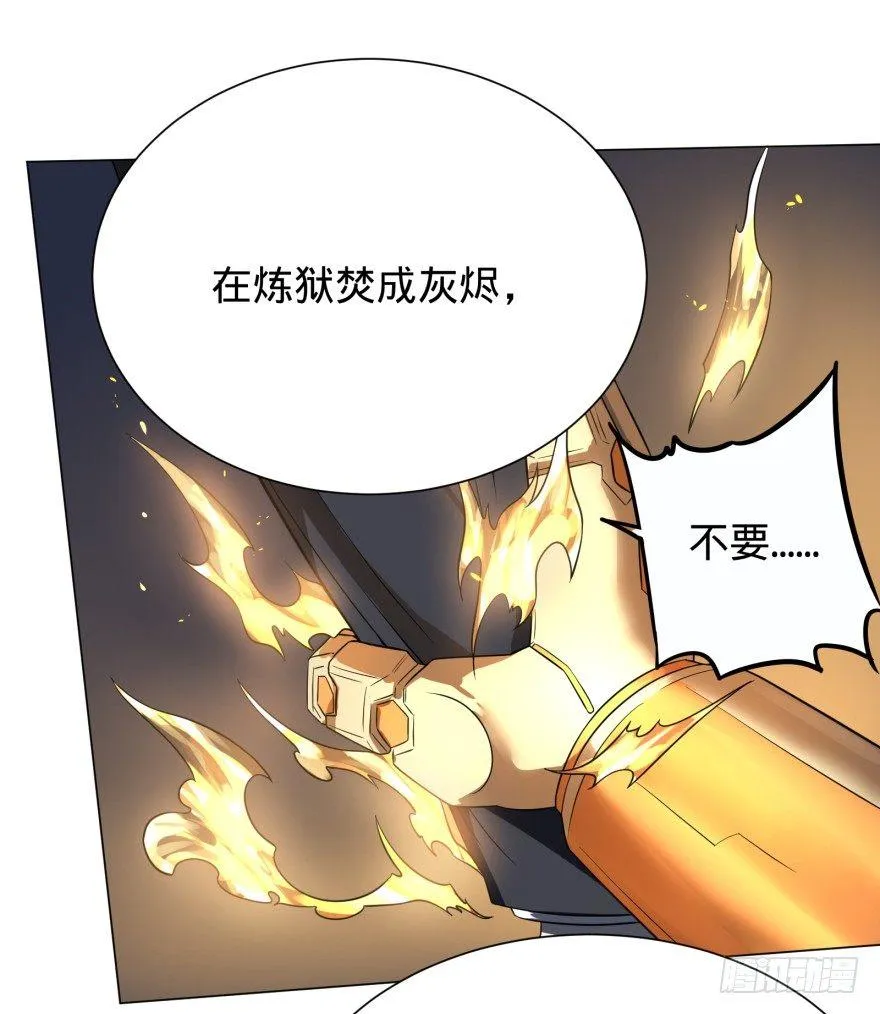 火葬 第12页