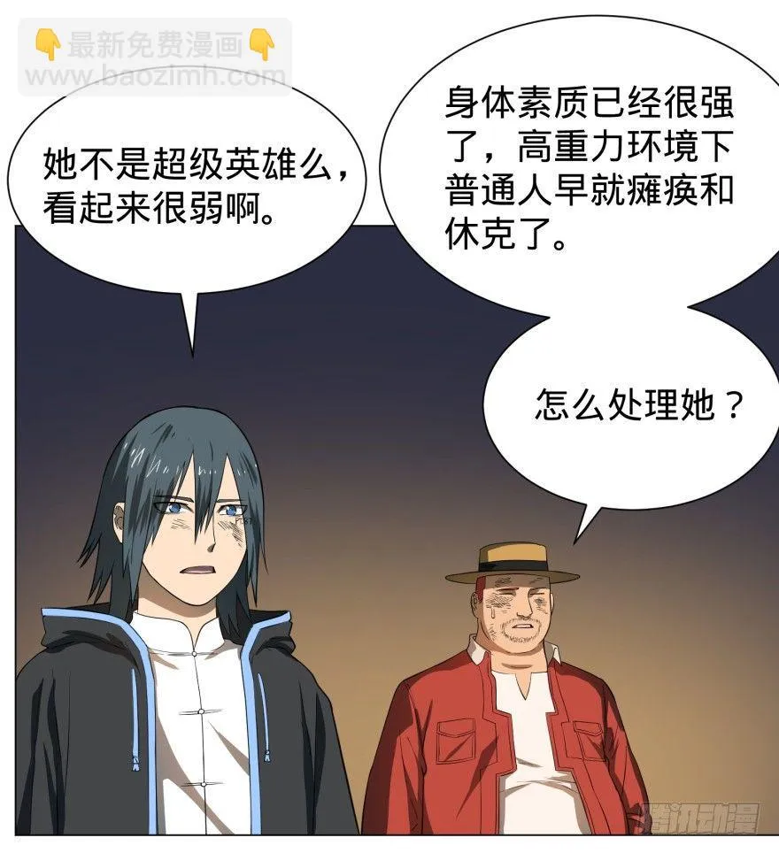 无限来了 第30页