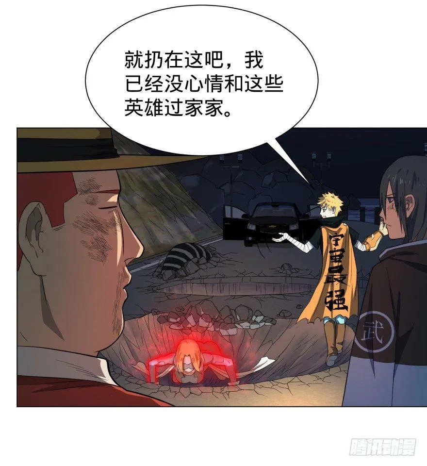 无限来了 第31页