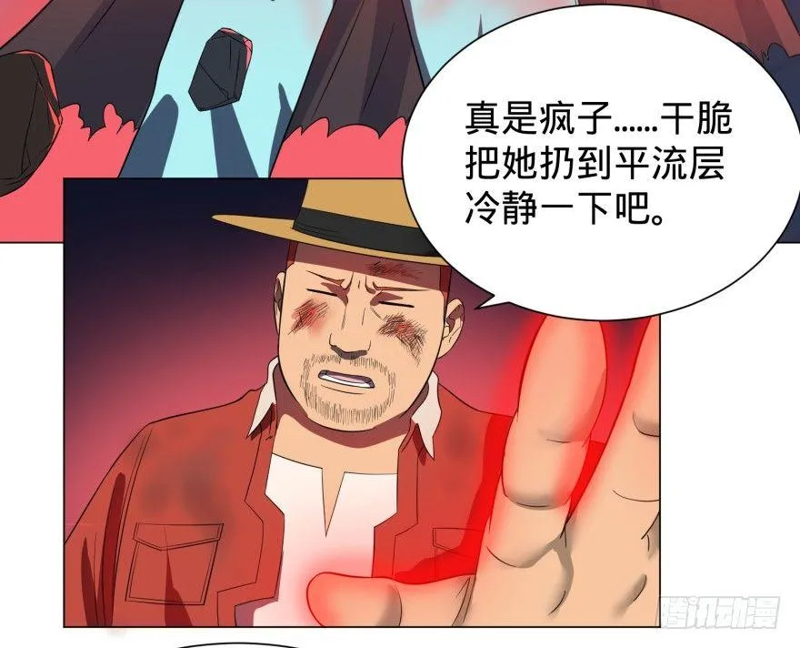 无限走了 第15页
