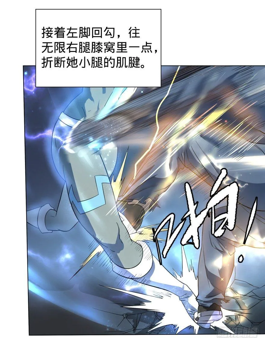 无限走了 第42页