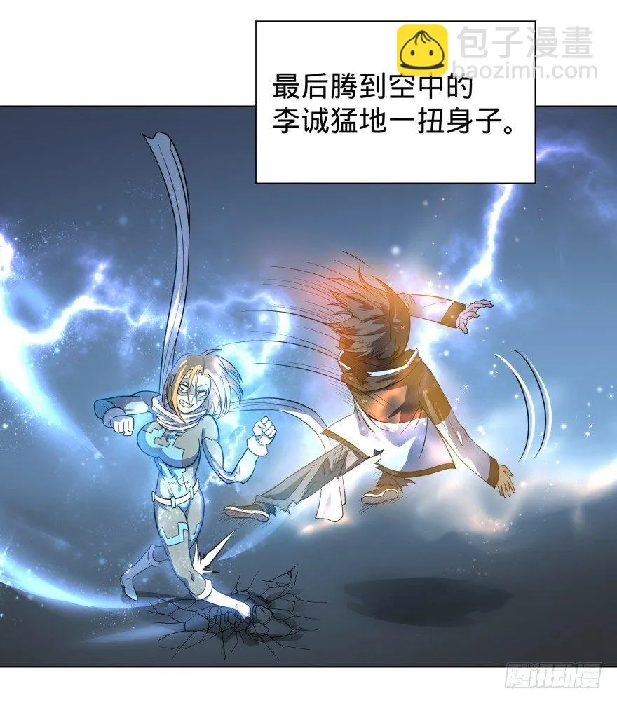 无限走了 第43页