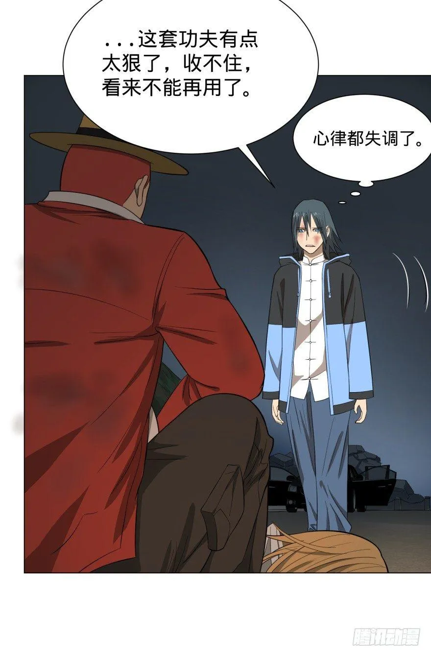 无限走了 第55页