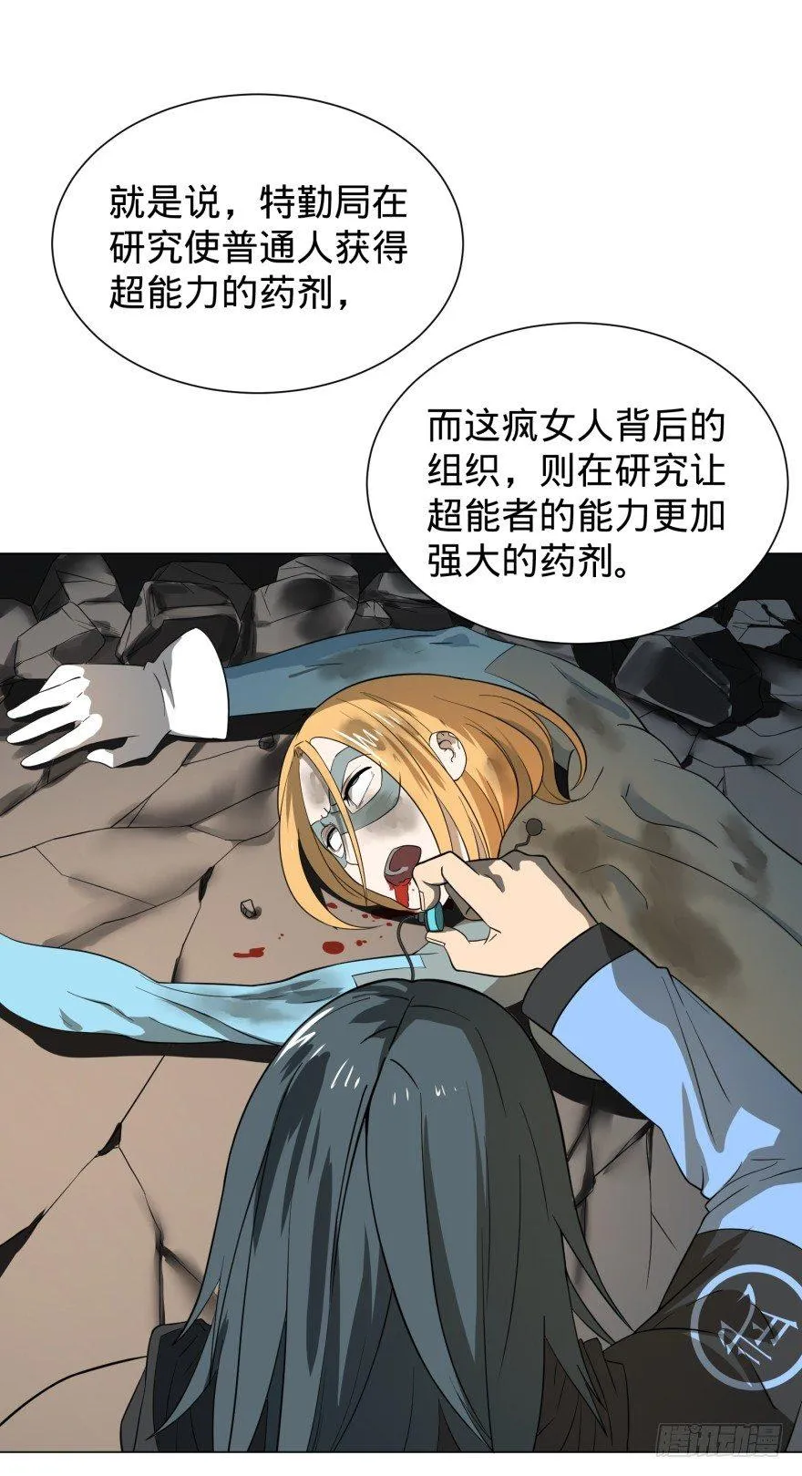 无限走了 第63页