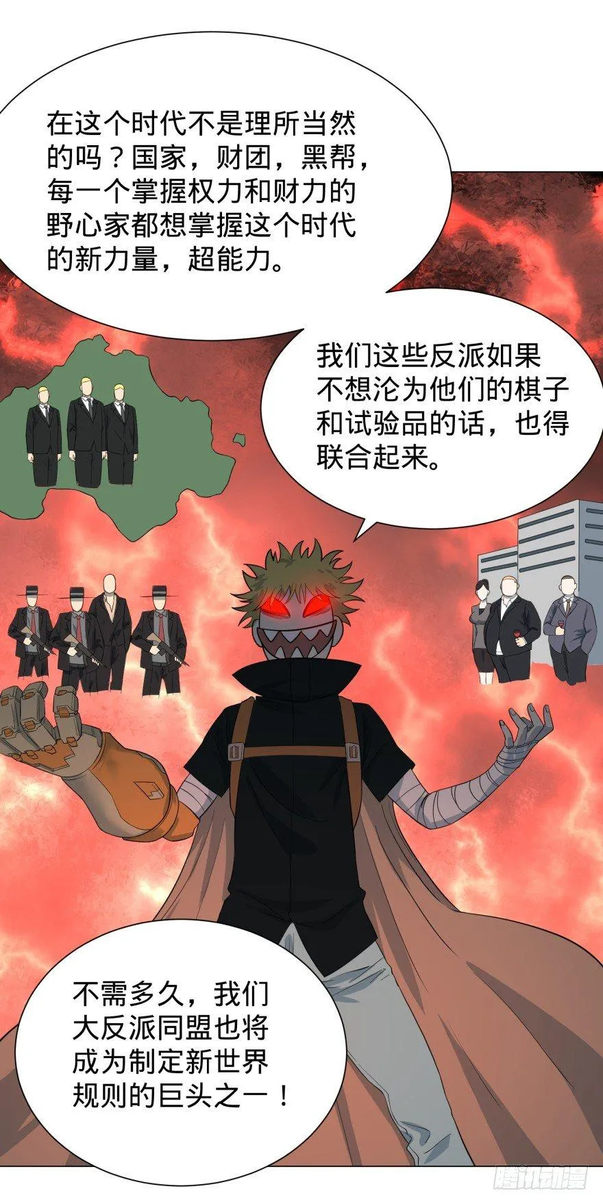无限走了 第64页