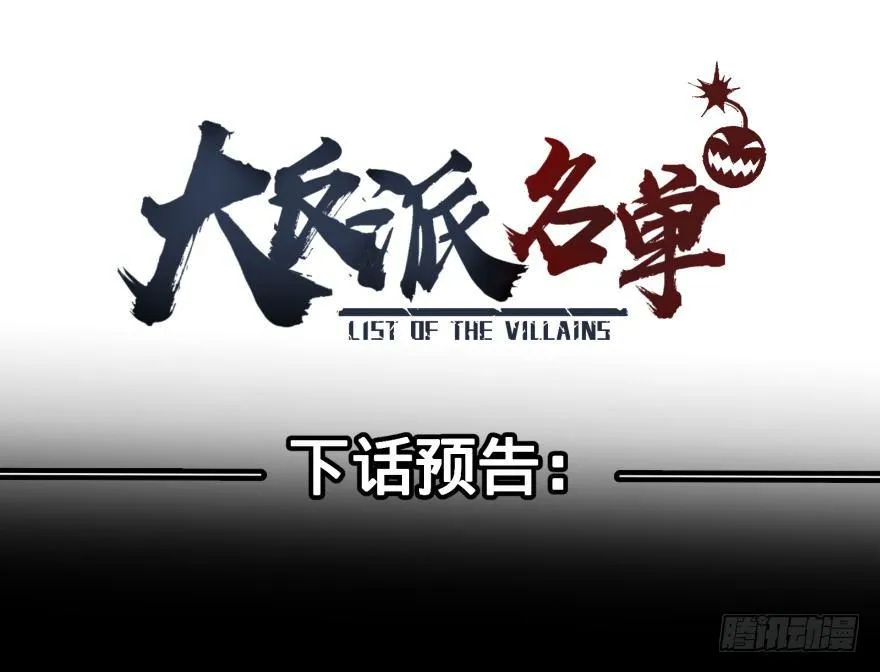 无限走了 第71页