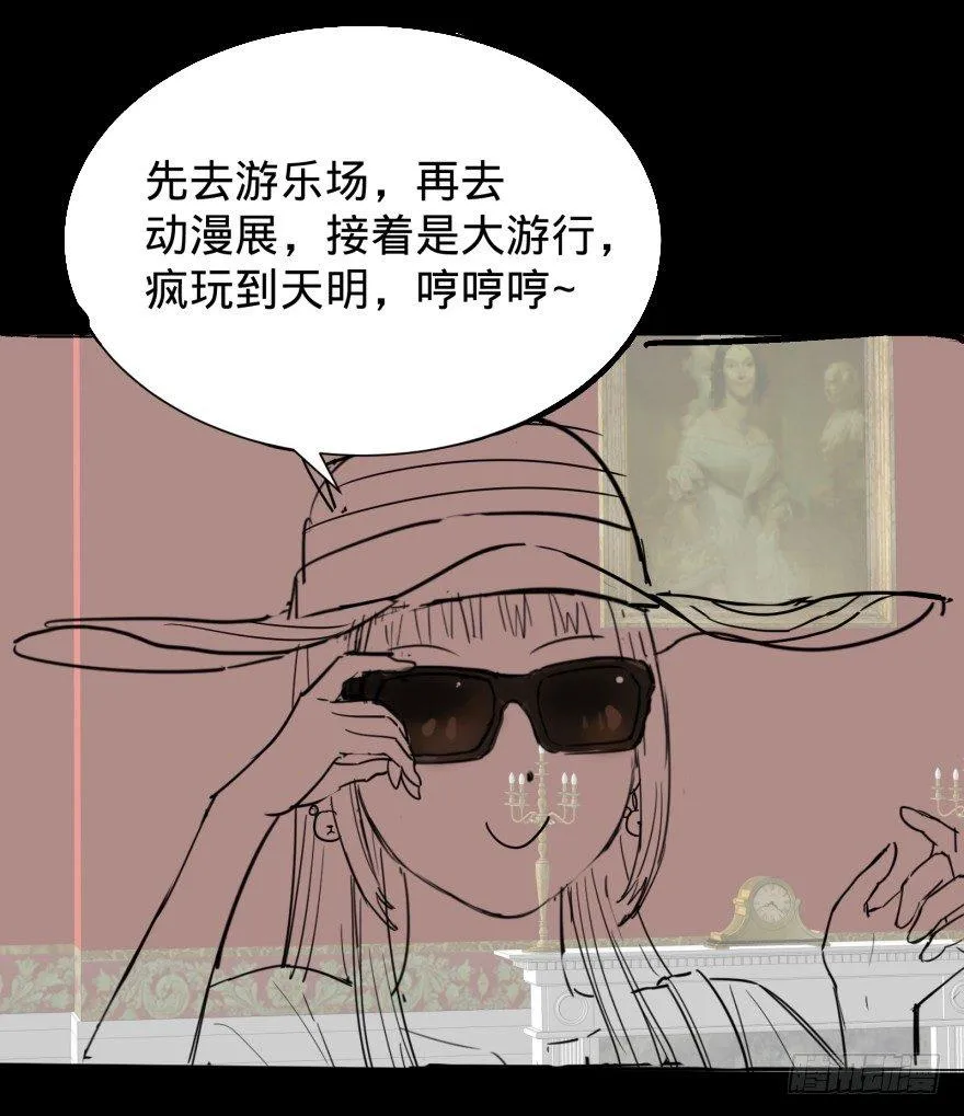 无限走了 第73页