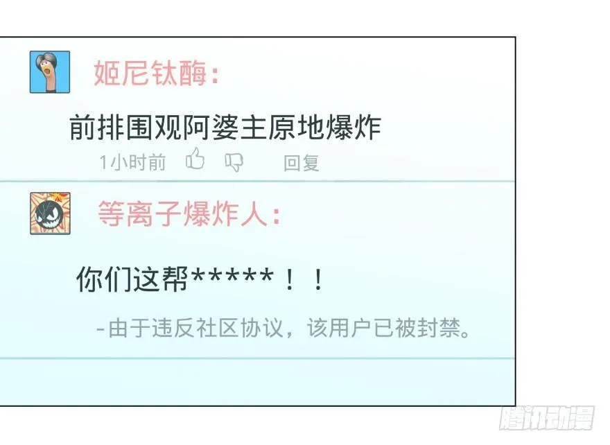 偶遇 第13页