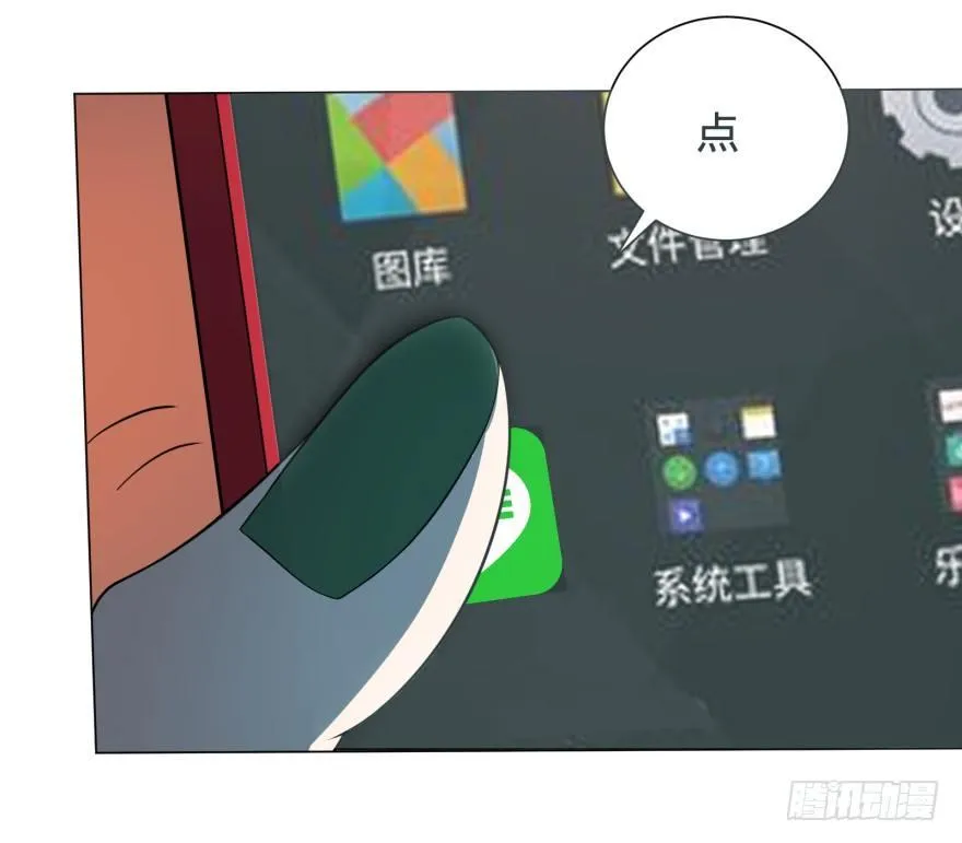 偶遇 第15页