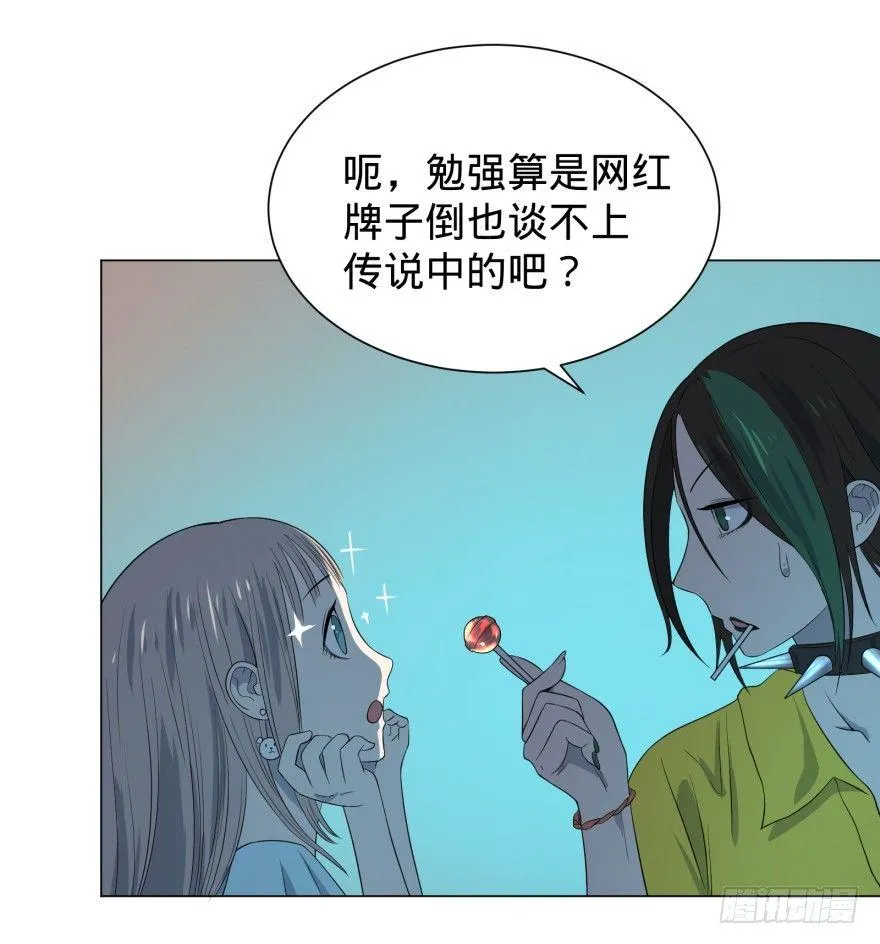 偶遇 第28页