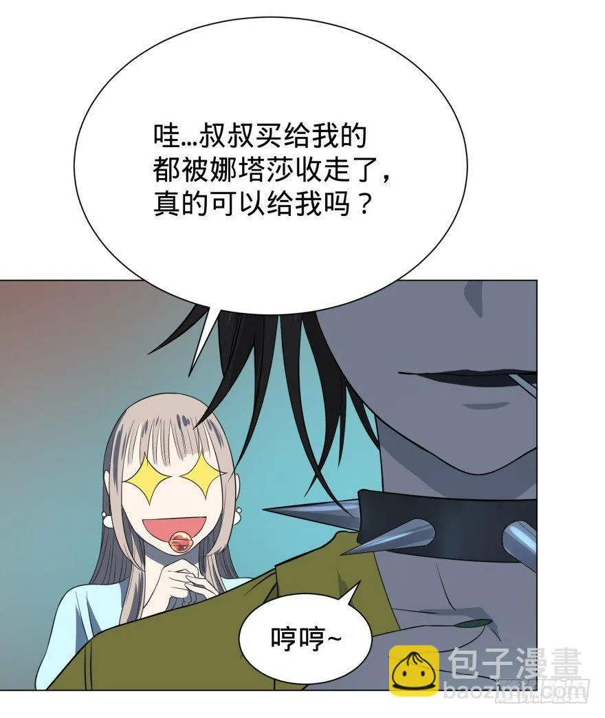 偶遇 第29页