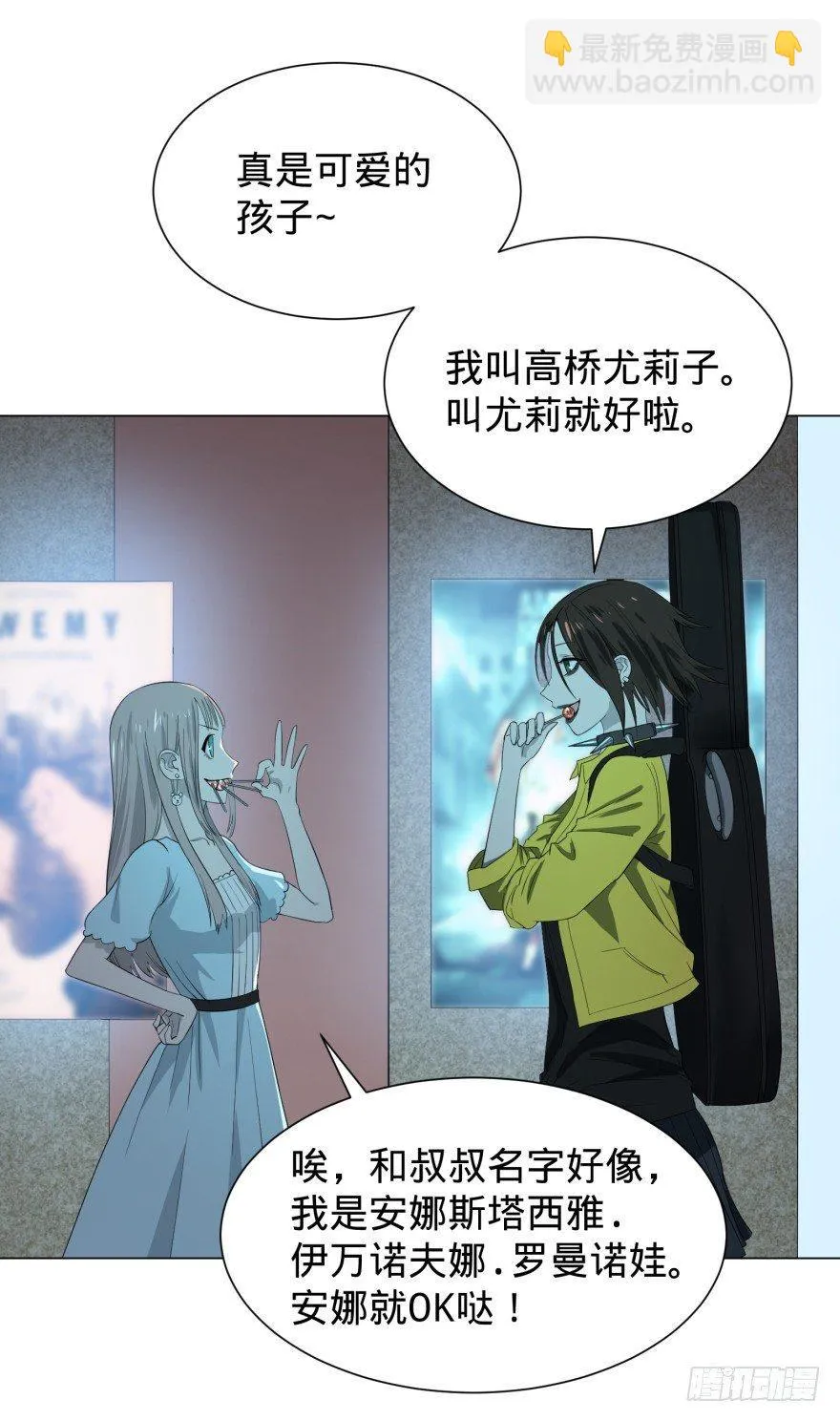 偶遇 第33页